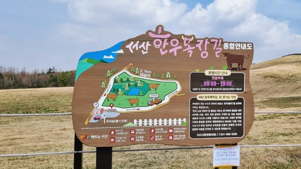 서산한우목장 안내도 서산한우목장 안내도