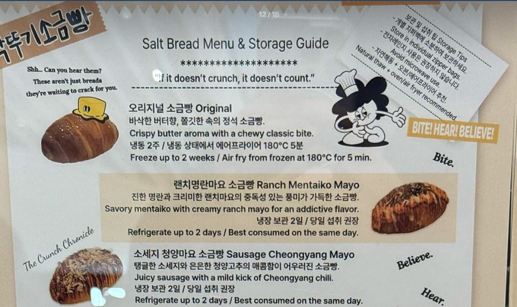 수원 스타필드 박뚜기 소금빵 팝업: 웨이팅 꿀팁부터 솔직 후기까지 4 박뚜기 소금빵 종류