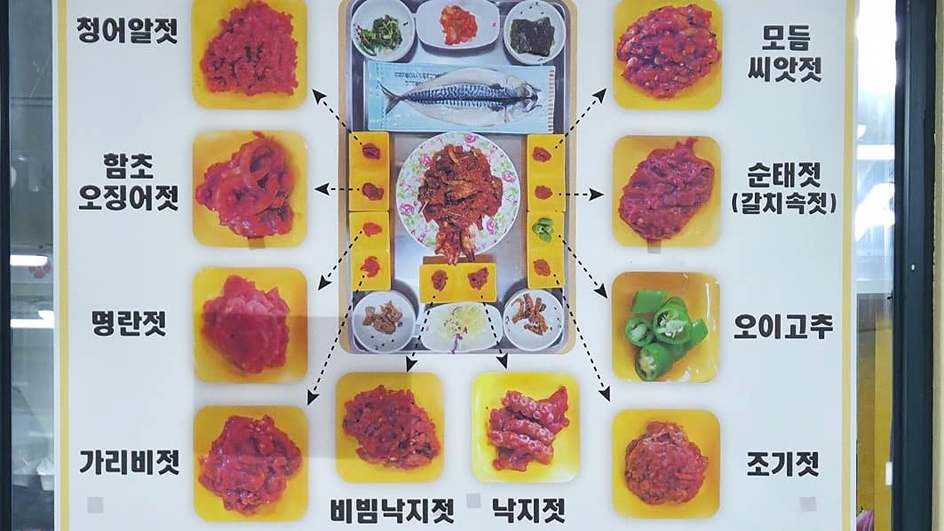 다해곷게장 9첩젓갈