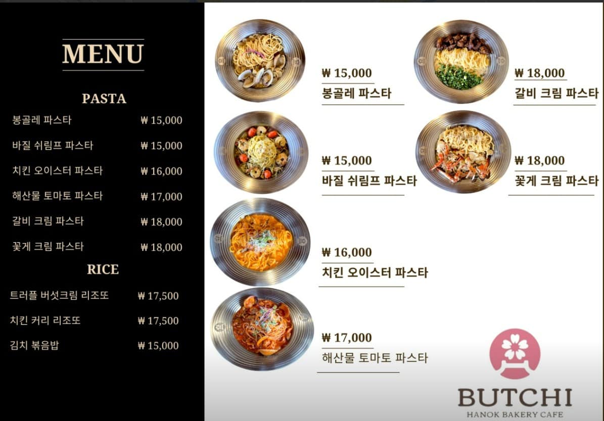 화성 한옥버치카페: /자연 속 힐링 공간에서특별한 여유. 베이커리 & 브런치/ 방문 후기 6 한옥버치 카페 메뉴1