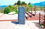 연인산 철쭉 산행