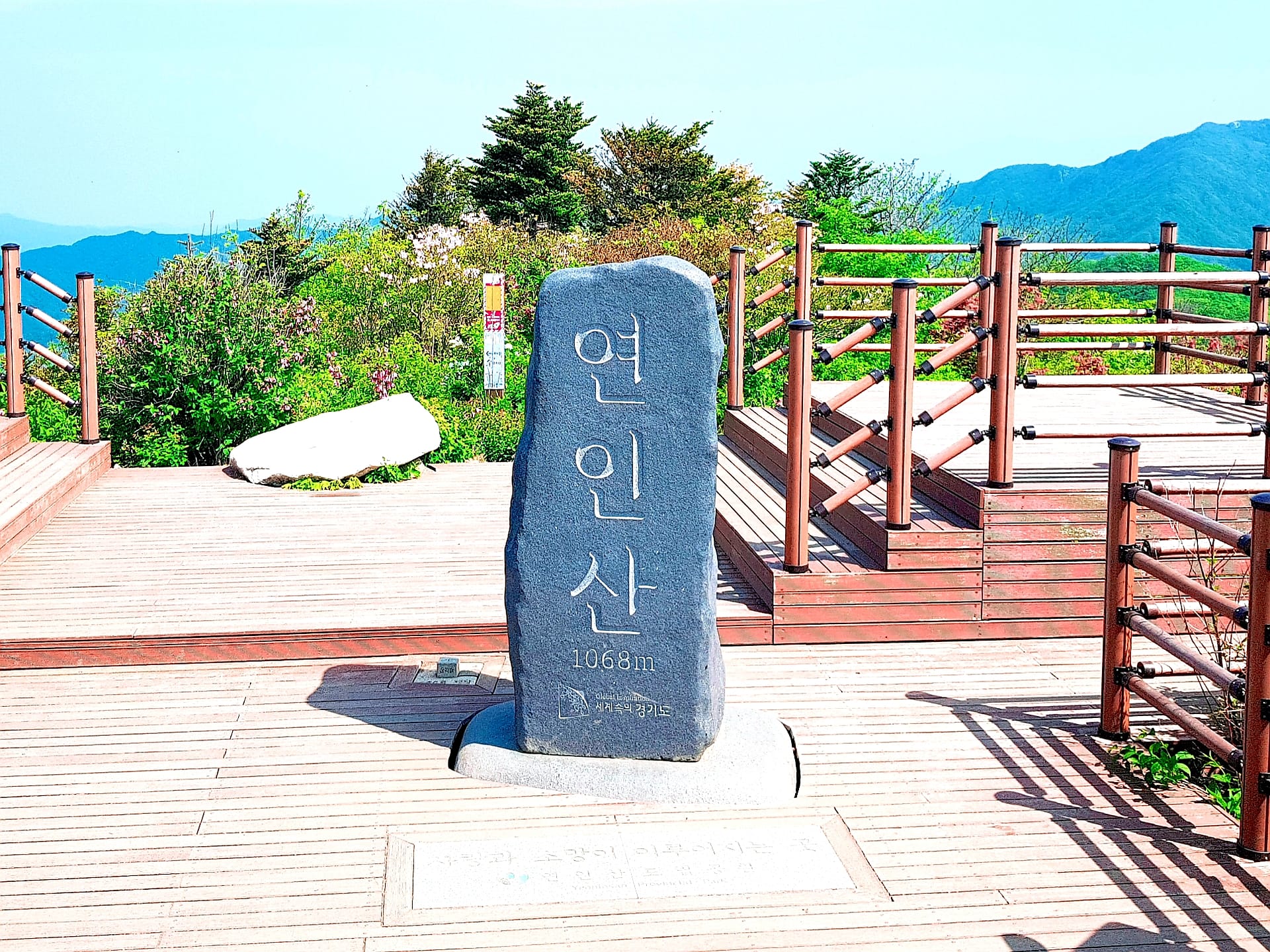 연인산 철쭉 산행