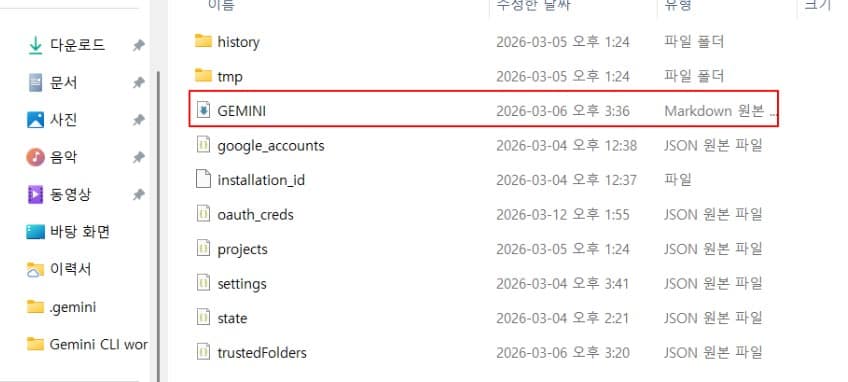 Gemini CLI2 설치 결과 Gemini CLI2 설치 결과