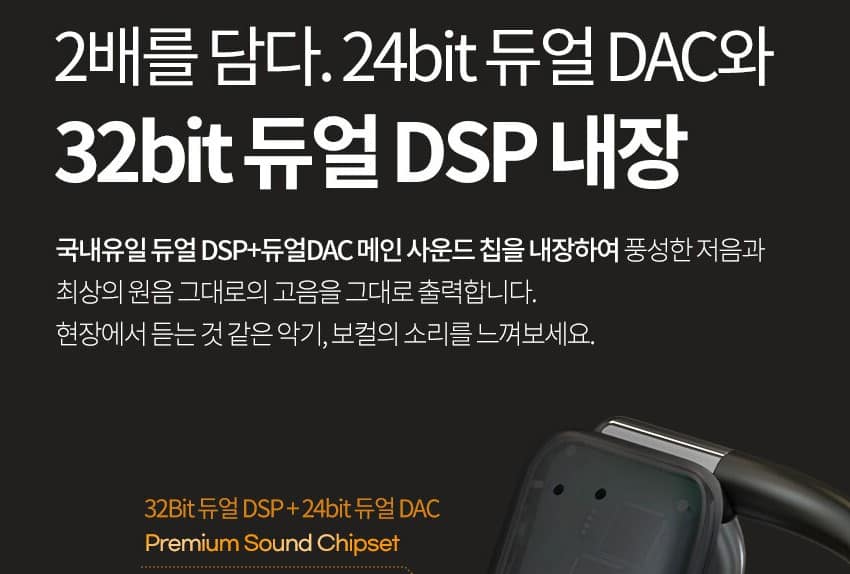 엠지텍 이어프리오픈(EarFree Open) 오픈형 이어폰 골전도 대체 무선 블루투스 3 압도적인 사운드 기술: 1% 사운드 칩 & 32Bit 듀얼 DSP