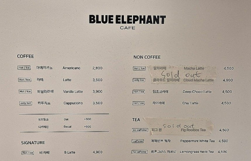 성수동 블루엘리펀트 커피메뉴 성수동 블루엘리펀트 커피메뉴
