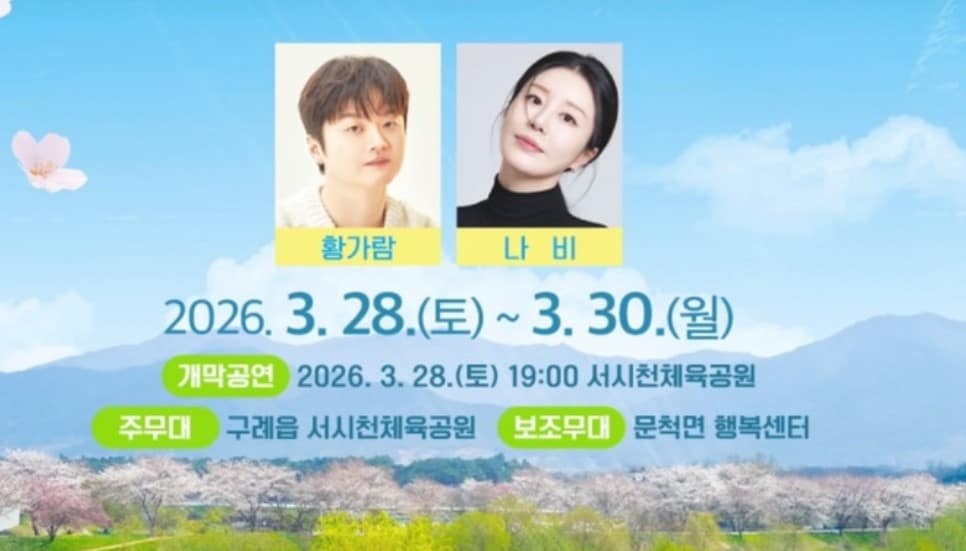 황가람, 나비 황가람, 나비