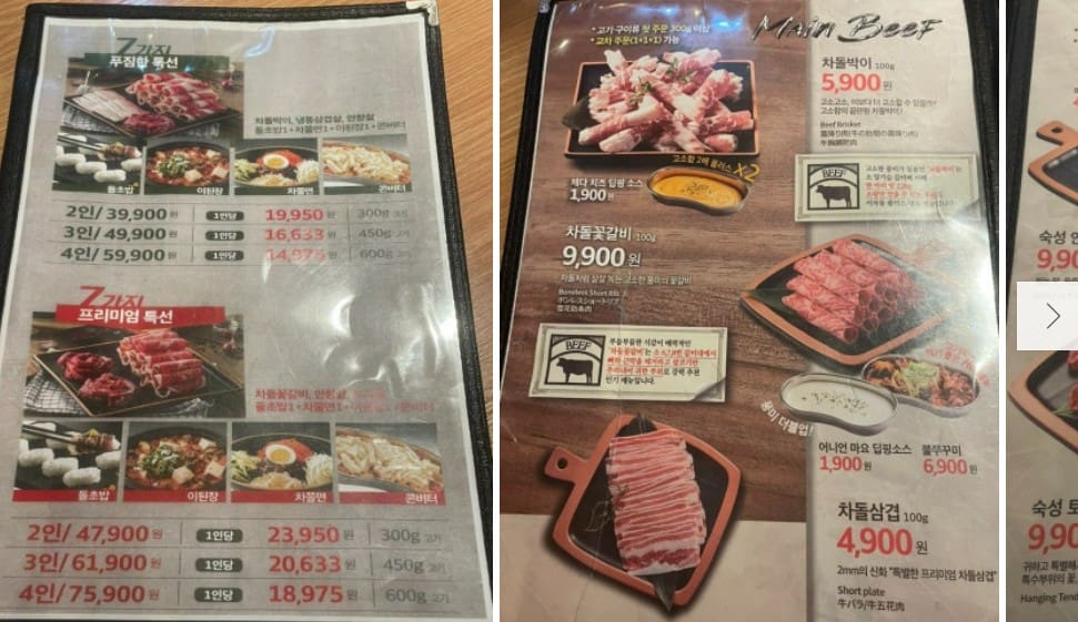 둔산동 이차돌 플러스: 특별한 외식 경험과 맛집 탐험 4 다채로운 메뉴 탐험: 이차돌의 시그니처 갈비와 인기 메뉴