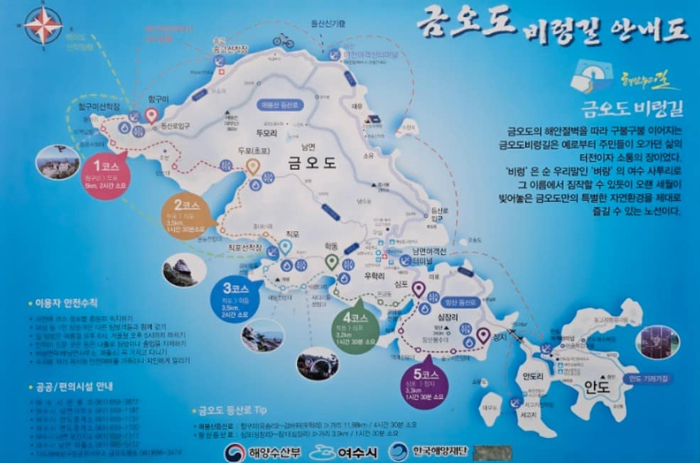 금오도 비렁길 코스 안내 금오도 비렁길 코스 안내