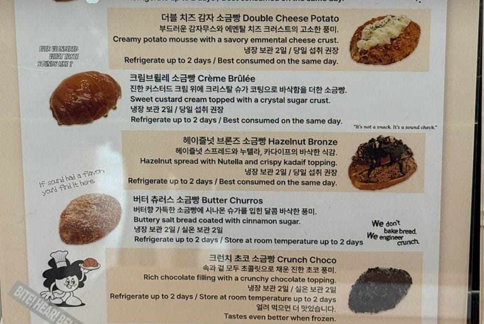 수원 스타필드 박뚜기 소금빵 팝업: 웨이팅 꿀팁부터 솔직 후기까지 5 박뚜기 소금빵 종류